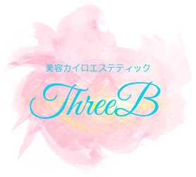 美容カイロエステティックThreeB